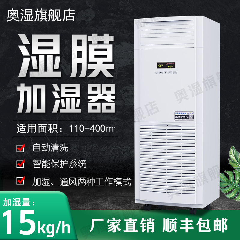 湿膜加湿器AS-15